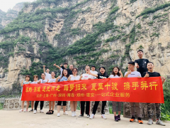 追光而走、踏夢歸來——泓灼東城十渡游